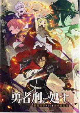 星轨拾遗者条目封面