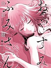 雨巷漫画家条目封面