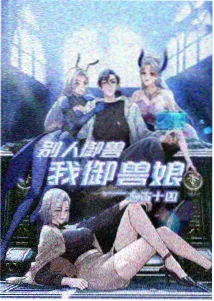 逆流成光条目封面